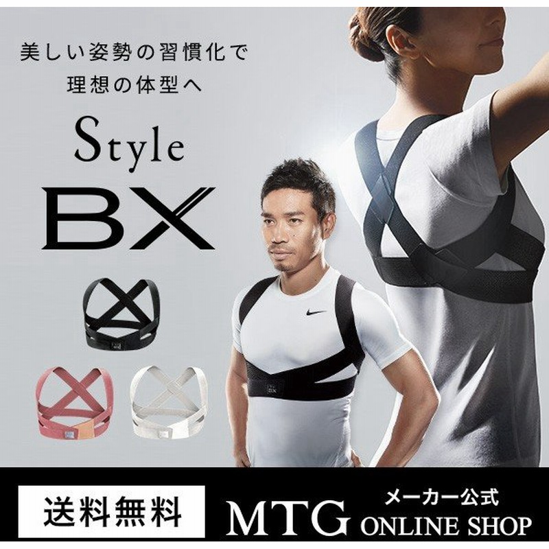 スタイルビーエックス 姿勢 背筋 補正 ベルト グッズ 男女兼用 長友 体幹 猫背ベルト Style Bx P10 通販 Lineポイント最大0 5 Get Lineショッピング