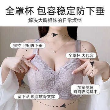 台灣發貨 46BCD大碼內衣 精美蕾絲內衣 大胸顯小 收副乳防下垂 胖MM大胸MM內衣 大胸顯小 調整型 大尺碼內衣
