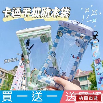 【台灣熱銷】【買一送一】 氣囊手機防水袋 防水手機袋 可觸屏 浮潛 遊泳 海邊 手機防水袋 防水包 手機防水套 氣囊防水