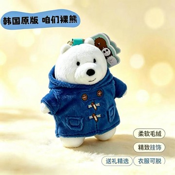 臺灣出貨💥【咱們裸熊】韓國WeBareBears新品毛絨玩偶公仔可愛白熊棉花娃娃