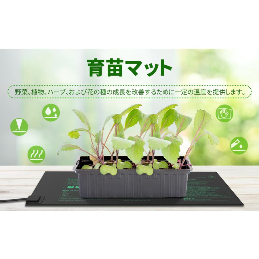 植物 ヒートマット 育苗 保温マット 1個　発芽マット  温度調節 育苗器 発芽育苗器 ヒーターマット 植物加熱用 園芸用 育苗マット 温床 室内栽培