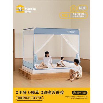 美朵嘉防摔蚊帳2025新款網紗全底三開門家用兒童嬰兒防掉a類全包