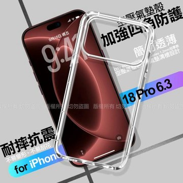 CITY BOSS for iPhone 18 Pro 加強四角防護防摔空壓氣墊殼