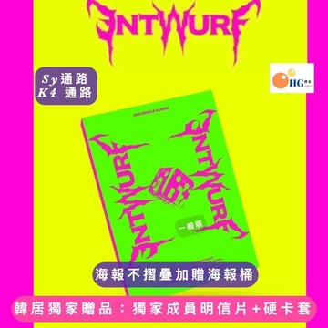 韓居🇰🇷 SY K4通路 NMIXX nimxx - ENTWURF [STANDARD VER.] 普通版 專輯