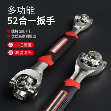 【商品熱賣】多功能梅花萬能扳手52合一萬向旋轉多頭活狗骨頭扳手維修工具套筒