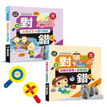 ✨現貨快出✨甄寶貝✨ 樂彩森林 對錯問答遊戲：培養好習慣＋愛護健康/注意安全＋遵守禮節