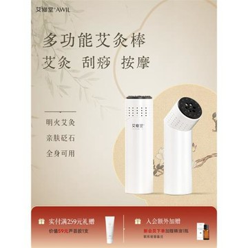 艾修堂砭石刮痧棒按摩搟筋疏通經絡刮痧儀艾灸刮痧一體罐全身專用