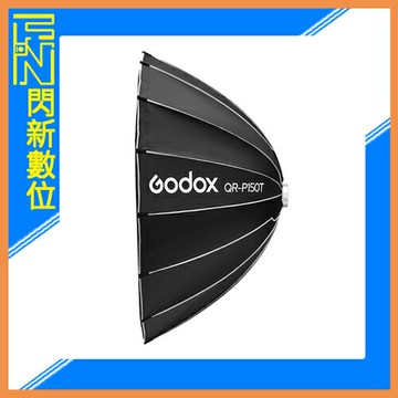 Godox 神牛 QR-P150T 快裝 快收 快開 拋物線柔光罩 直徑150cm 保榮口 體積更小(QR P150T,公司貨)