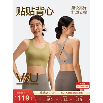 【新色】VfU中強度運動背心舒適防震瑜伽服運動內衣普拉提文胸