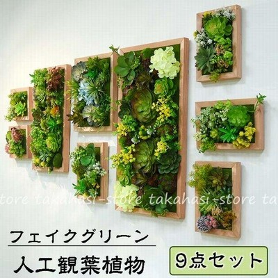 フェイクグリーン 壁掛け 造花 人工観葉植物 寄せ植え お祝い 壁 ティランドシア アレンジ おしゃれ 木製パネル グリーンパネル  ギフト 壁
