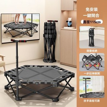新川 折疊六邊形蹦床 室內家用帶扶手彈跳床