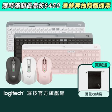 【蝦皮獨家贈】Logitech 羅技 K580 超薄跨平台藍牙鍵盤+M650 多工靜音無線滑鼠組