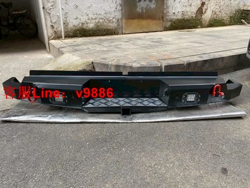 【最低價】【公司貨】江鈴域虎3/5/7/9皮卡標準/加長后競技杠拖車杠金屬保險杠
