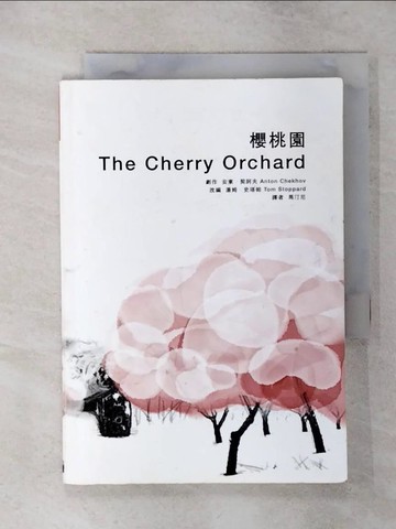 【書寶二手書T9／藝術_TDX】櫻桃園_黃彥文