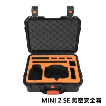Sunnylife MINI 2 SE 七電防水氣密安全箱