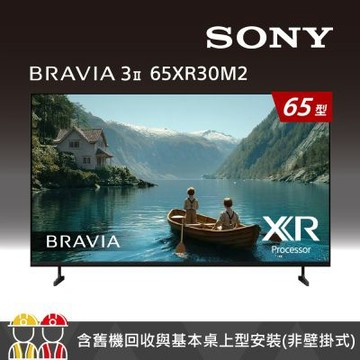 SONY索尼 BRAVIA3II 65吋 4K Google TV顯示器 XR Y-65XR30M2