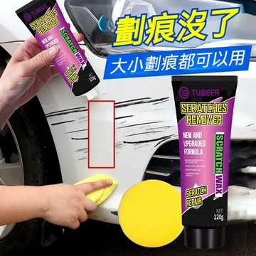 台灣隔日達🎇汽車劃痕修復蠟 刮痕修復劑 汽車修復臘 刮痕修補蠟 汽車補漆 汽車美容蠟 汽車去劃痕蠟 漆面修復 汽車抛光膏