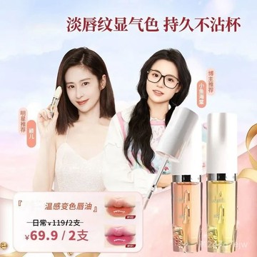 【小樹官方正品】美變色脣部精華油淡化脣紋滋潤護脣不沾杯淡紋 A1VM