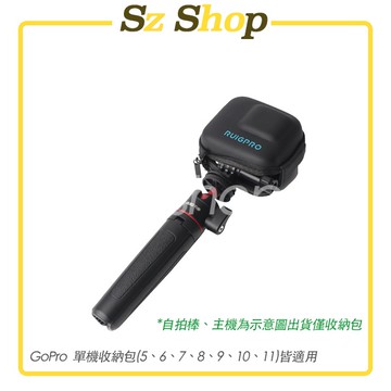 GoPro 單機包 GoPro 5~13皆適用 GoPro 單機收納包 GoPro 13單機包 GoPro 13機身包