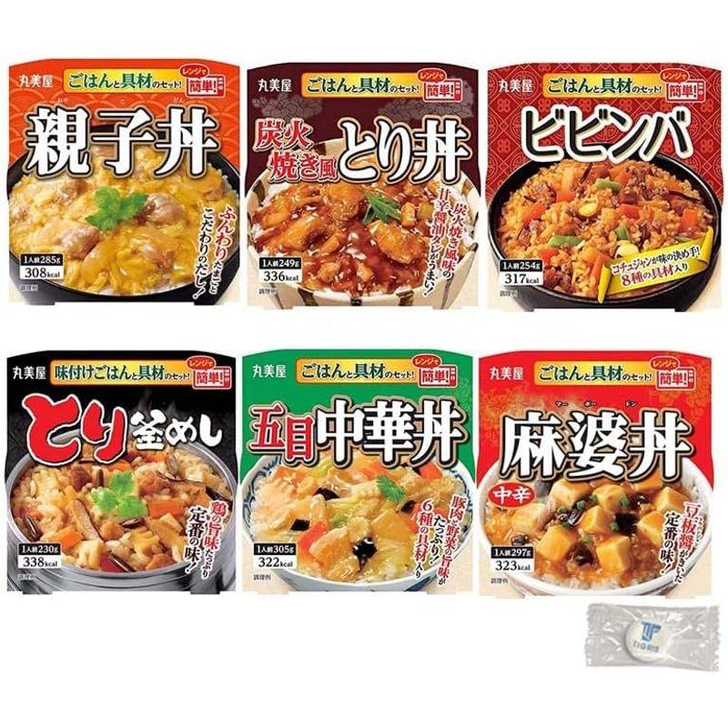 丸美屋 どんぶり 6種類 アソート セット 親子丼 麻婆丼 とり釜めし 五目中華丼 ビビンバ 炭火焼き風とり丼 )×各1個