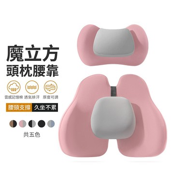 新款 粉色【空氣記憶棉】🔥車用頭枕🔥汽車腰靠 超Q彈 透氣不悶熱 可調式汽車頭枕 汽車腰墊 高支撐頭枕 舒適頭枕