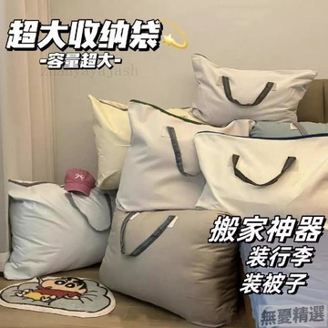 💖嚴選優品大號手提搬家收納袋裝衣服被子布袋打包行李儲物包學生宿舍收納盒