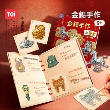 金錫手作 文物復刻 非遺錫雕 diy玩具 非遺錫雕 DIY手作玩具 金錫工藝 匠心復刻文物 金錫浮雕手工藝品 體驗製作