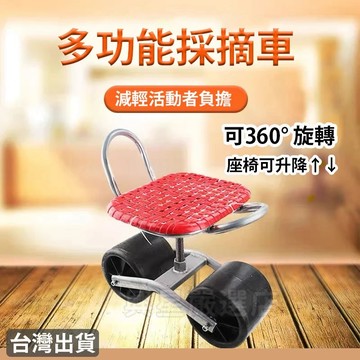 台灣出貨 農用椅 大輪農用工作椅 大棚採摘椅 採收車 360°旋轉採收車 高低可調 拔草椅 採摘車 懒人车