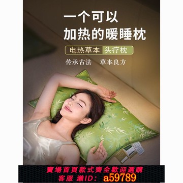 【廠家直銷 可打統編】草本睡眠枕頭電加熱頭部熱敷專用失安睡枕中藥助眠睡覺沉睡枕枕芯