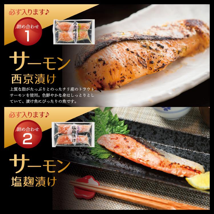 お歳暮 プレゼント おまかせ味噌漬け [10種20切] 鯖 サーモン あじ ぶり 赤魚 さわら おすすめの漬け魚を詰め合わせ（2品固定）