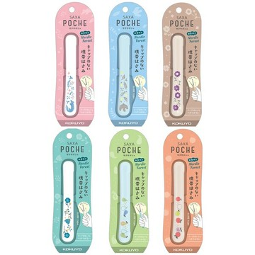 【日本KOKUYO】限量款北歐風  SAXA POCHE  筆型剪刀 攜帶型剪刀 不易沾黏 剪刀