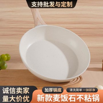 外貿家用廚房炒菜鍋仿壓鑄平底鍋電磁爐煤氣灶通用麥飯石不粘鍋