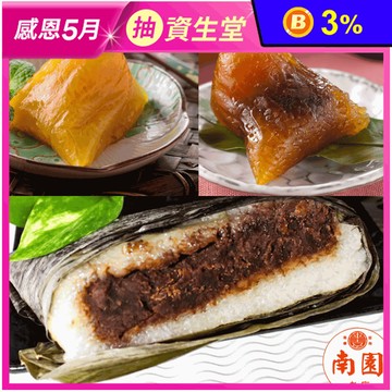 【南門市場南園】鹼粽/豆沙鹼粽/湖州豆沙粽(5顆/盒)排隊名店老字號 粽子 甜粽