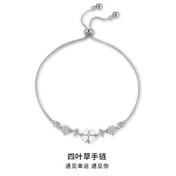 純銀S925貓眼石心形四葉草手鏈女氣質輕奢小眾花朵手飾抽拉可調節