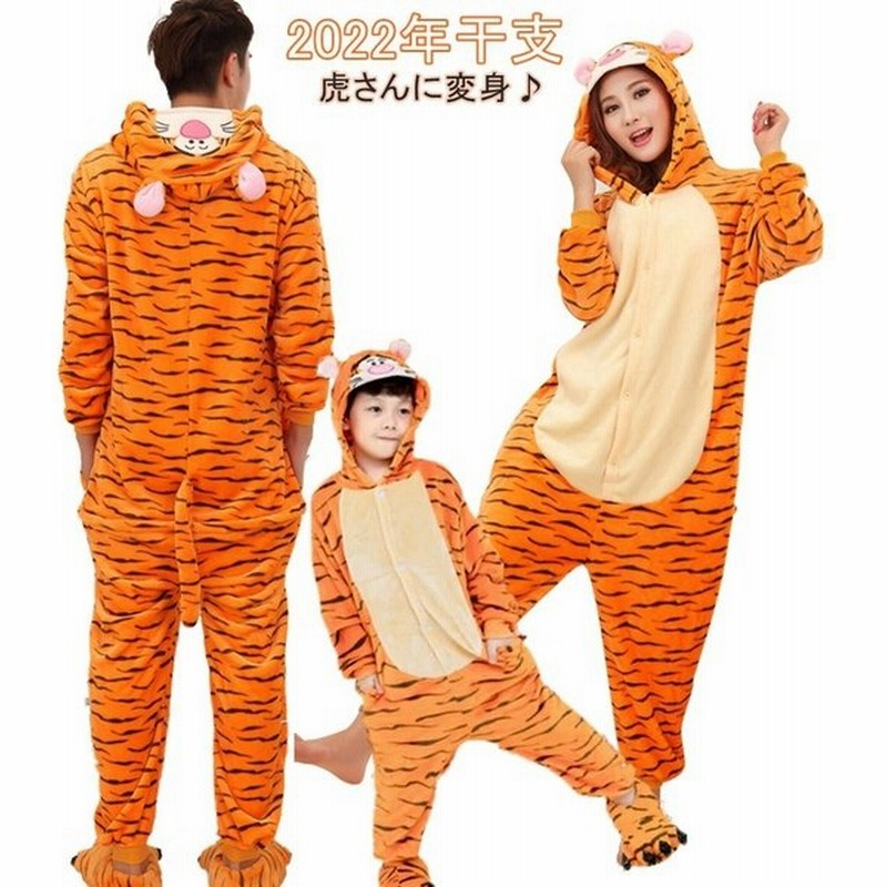 22寅年 虎柄 パジャマ キッズ もこもこ 大人用 子供用 ルームウェア カバーオール 秋冬 おしゃれ 部屋着 寝巻き クリスマス トラ ペアパジャマ トラ 男女兼用 通販 Lineポイント最大get Lineショッピング