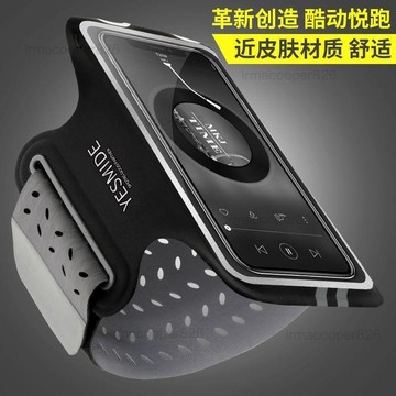 【限時下殺】跑步手機臂包戶外臂袋男女款通用手臂帶運動手臂套防水可觸屏腕包