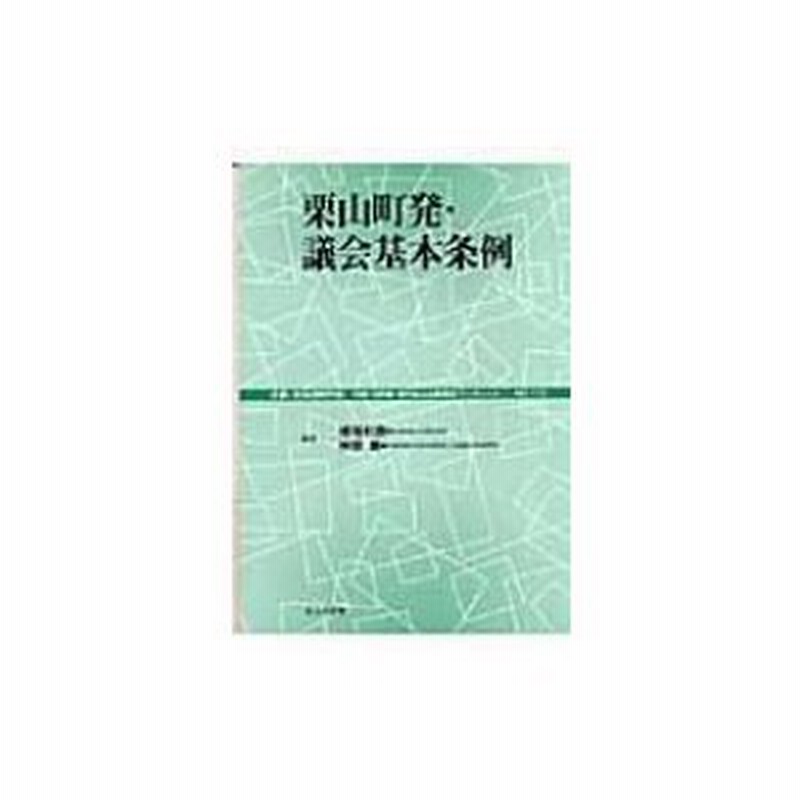 何処へ行くのか、この国は : 元駐米大使、若人への遺言