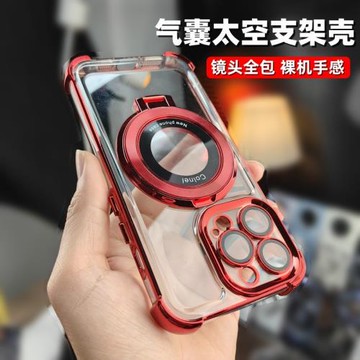 磁吸氣囊支架適用16蘋果15Promax手機殼iPhone14pm電鍍四角防摔ip13帶鏡頭膜plus外殼12男女高級11保護套紅色