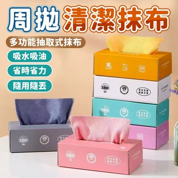 🐋隔日到貨🐋抽取式抹布 加厚不掉毛 一次性抹布 吸水抹布 廚房抹布 免洗抹布 懶人抹布 萬用抹布 抹布 珊瑚絨抹布21