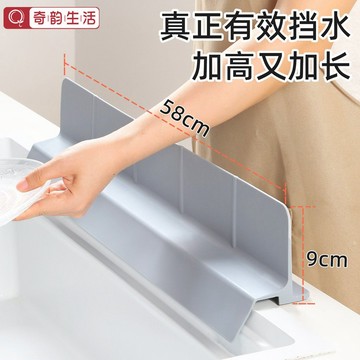 🐀𹰐下掛擋水闆】硅膠水槽專用➤大吸盤防濺設計✅廚房洗手臺隔水✨防滑條  臺灣出貨 QNZD