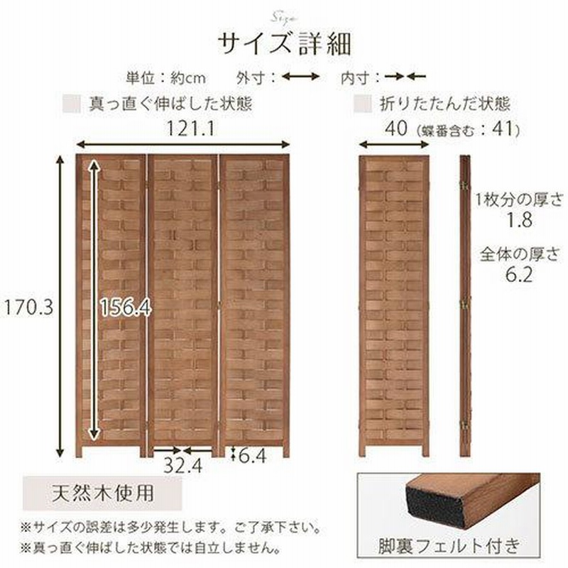 パーテーション おしゃれ パーティション 間仕切り 木製 天然木 3連