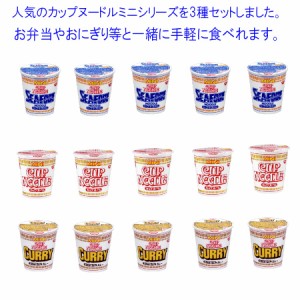  日清食品 カップヌードル ミニ 3柄×5個 15食×2組 30食セット