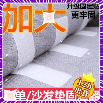 💥隔日到貨💥床單固定器沙髮墊防滑扣防跑隱形自粘魔術貼粘扣安全無針無痕神器安全傢具固定貼腳踏墊防滑貼地墊地毯防滑貼片