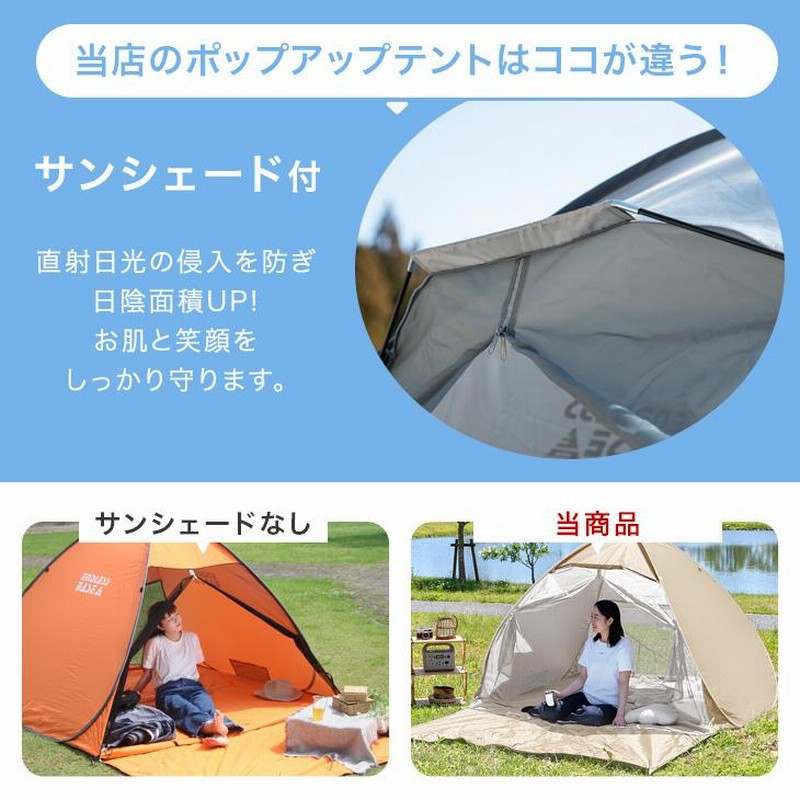 テント キャンプ ワンタッチ 軽量 ポップアップテント 1人用