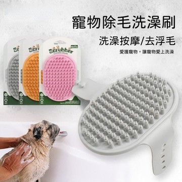 高雄出貨🔥寵物洗澡按摩刷 洗澡刷 狗狗洗澡刷 洗毛刷 按摩刷 貓咪清潔刷 洗澡神器 除毛洗澡刷 五指刷 除毛洗毛