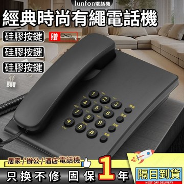 【台灣現貨】飯店賓館客房專用電話機固定座式客房座機家用辦公電話機可定制室內電話 電話 電話機 有線電話 家用電話