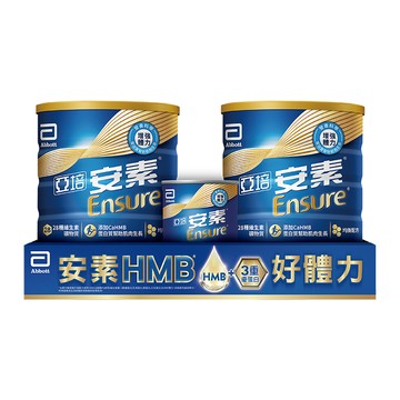 [家速配]亞培安素優能基升級香草2入促銷組