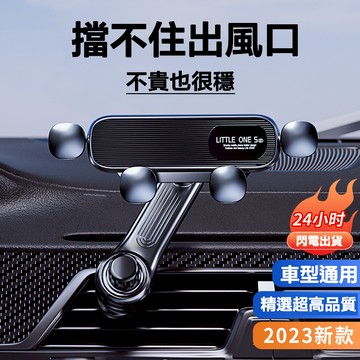 2025新款金屬夾鉤手機支架 車用手機支架 汽車支架 出風口支架 車用手機架 車內車載防抖支架 適用任意車型出風口
