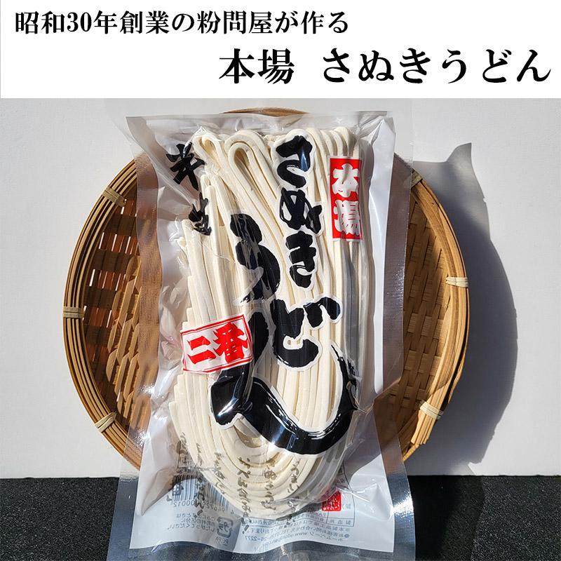 本場 讃岐うどん 300g 2.5人前(半生うどん)