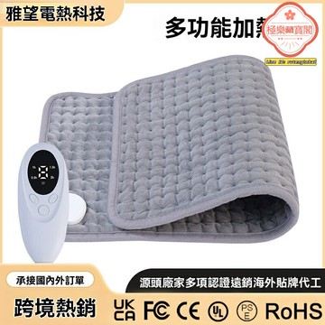 【智能控溫】電熱墊 暖身毯 發熱墊 加熱墊 多功能熱敷 高溫保暖 護腰暖腹 辦公室居家通用